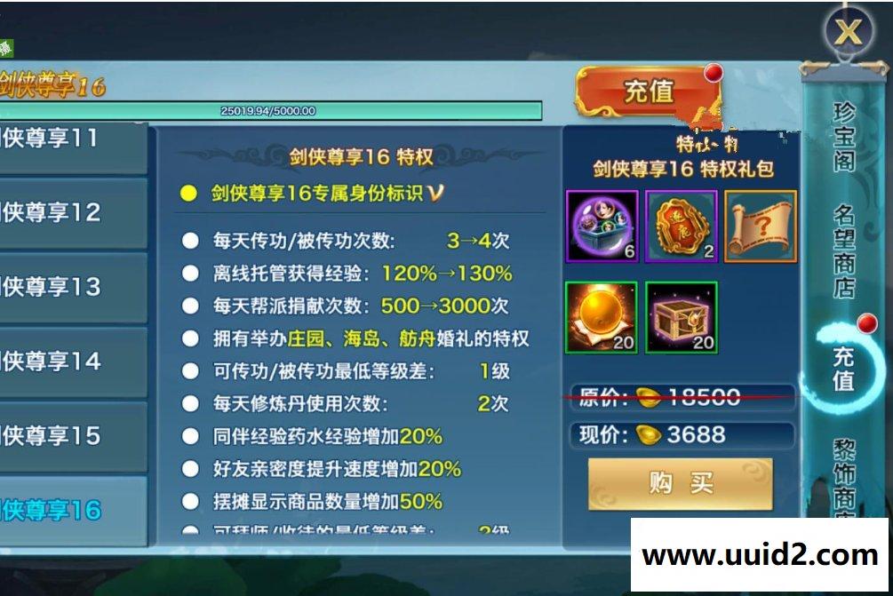 手游整理【剑侠情缘】华山手工外网服务端+安卓苹果端+工具+详细教程