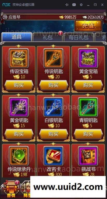 手游【女神猛将传】三月更新完美一键服务端版+客户端+外网等图文架设教程+工具