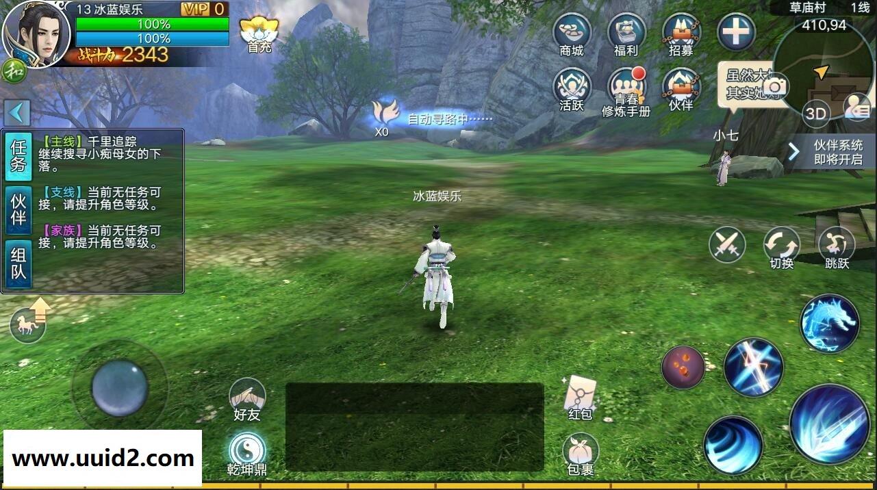 手游【青云志】一键虚拟机服务端+安卓+苹果双端附图文架设教程