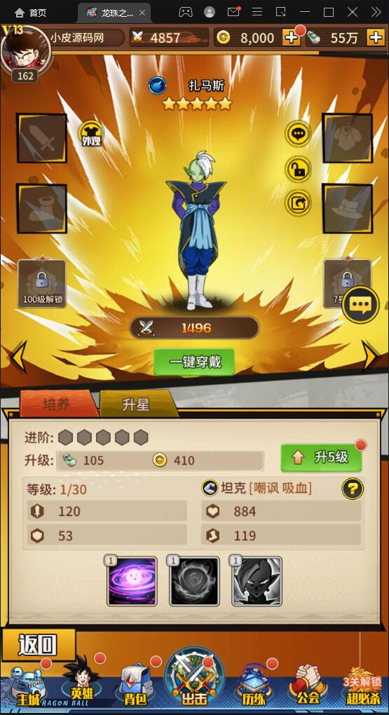 稀有卡牌手游【龙珠觉醒】4月整理Linux手工服务端+CDK后台