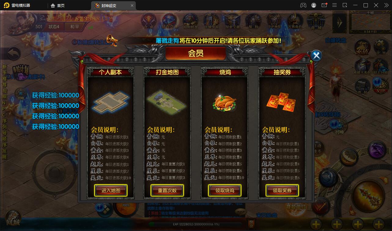 白日门传奇手游【封神修罗超变】1月整理Win一键服务端+GM后台