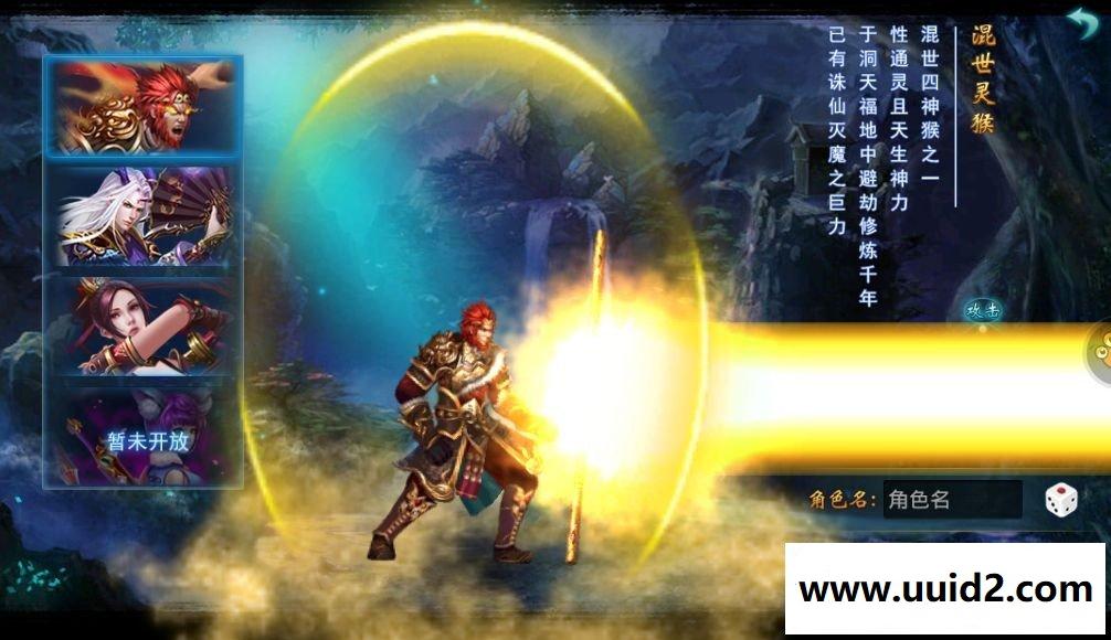 手游【大圣捉妖记】一键多区服务端+内充值版apk+GM后台+工具+教程可单机可局域可外网
