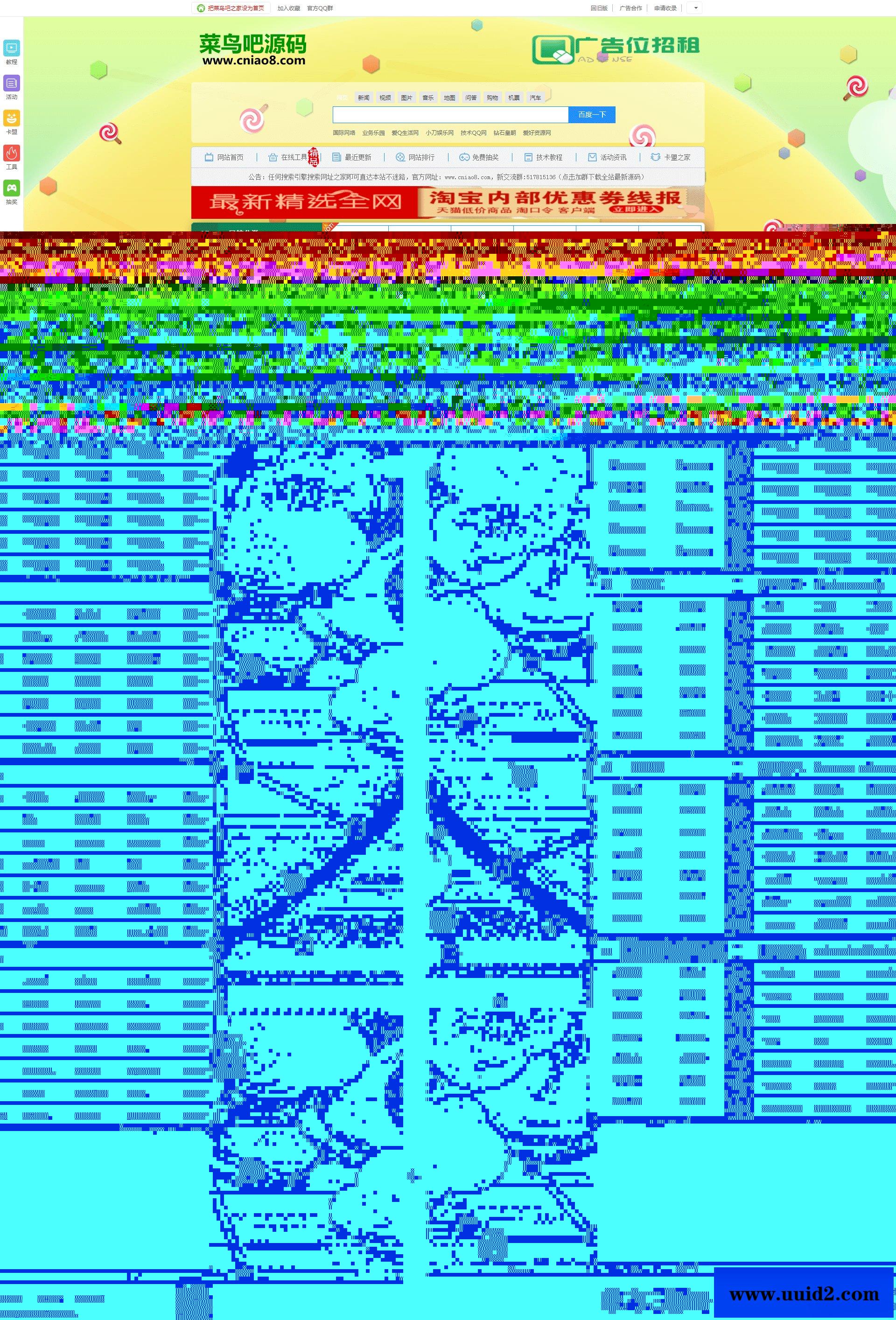 【已测】4月最新大气彩色织梦网址之家美化版资源整合大型素材分享类织梦dede模板