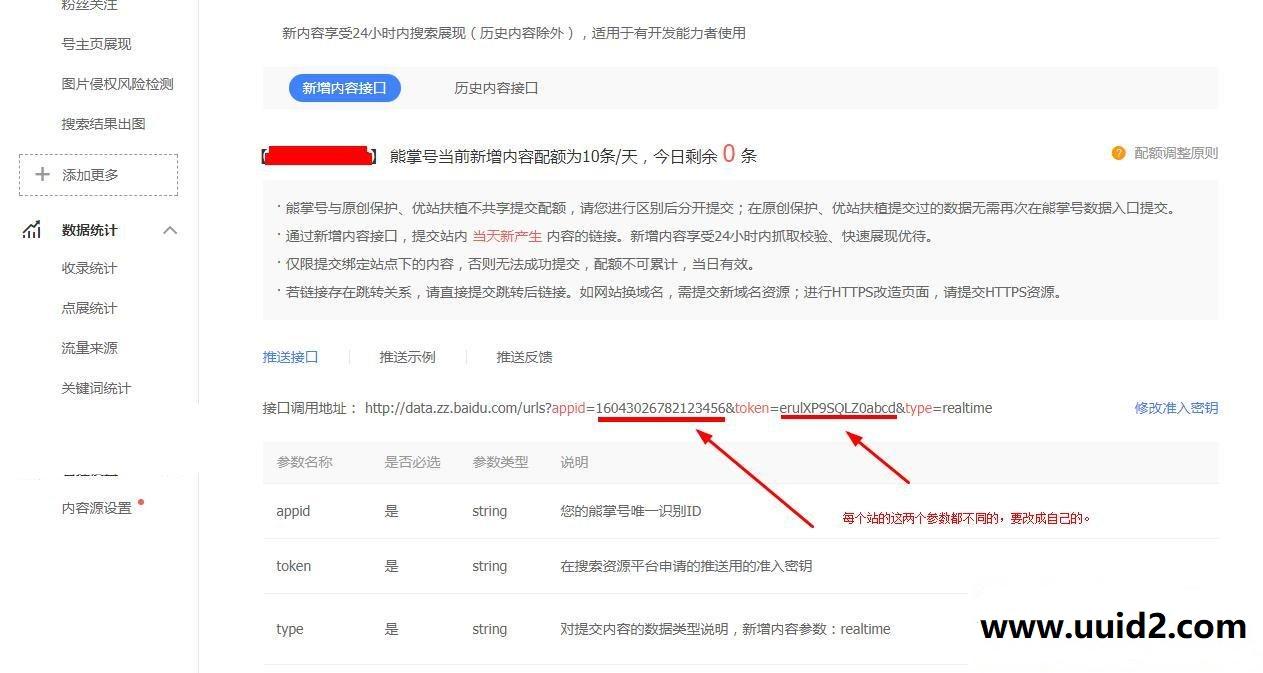 帝国CMS熊掌号插件和百度站长工具自动推送 附带使用说明