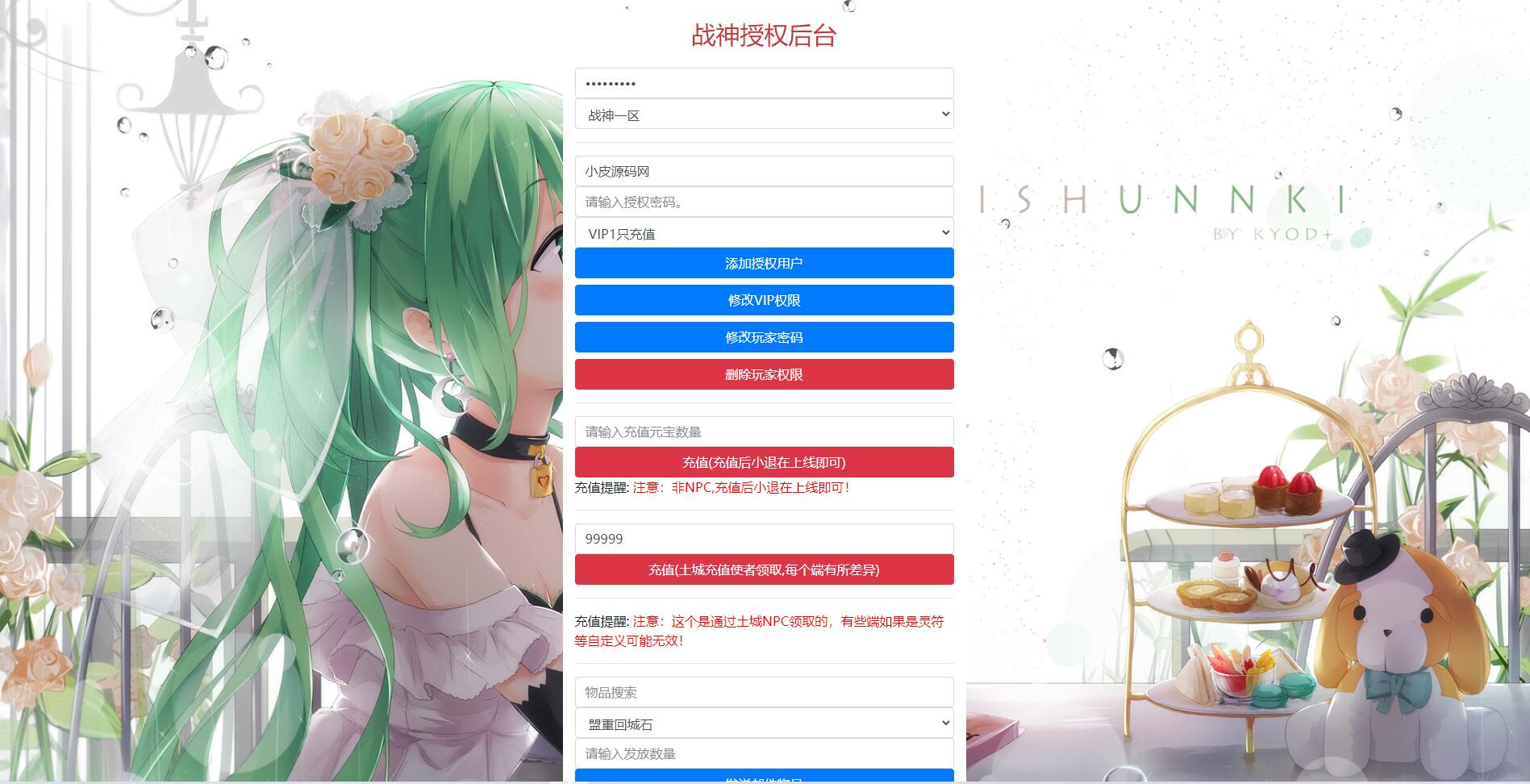 战神引擎传奇手游【杀神恶魔单职业游龙庆帝切割版[白猪2.0]】4月整理特色Win半手工服务端+充值后台+安卓苹果双端