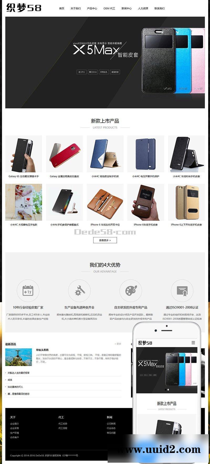 响应式手机电子网站源码|电子产品配件类织梦网站模板 （自适应手机版）