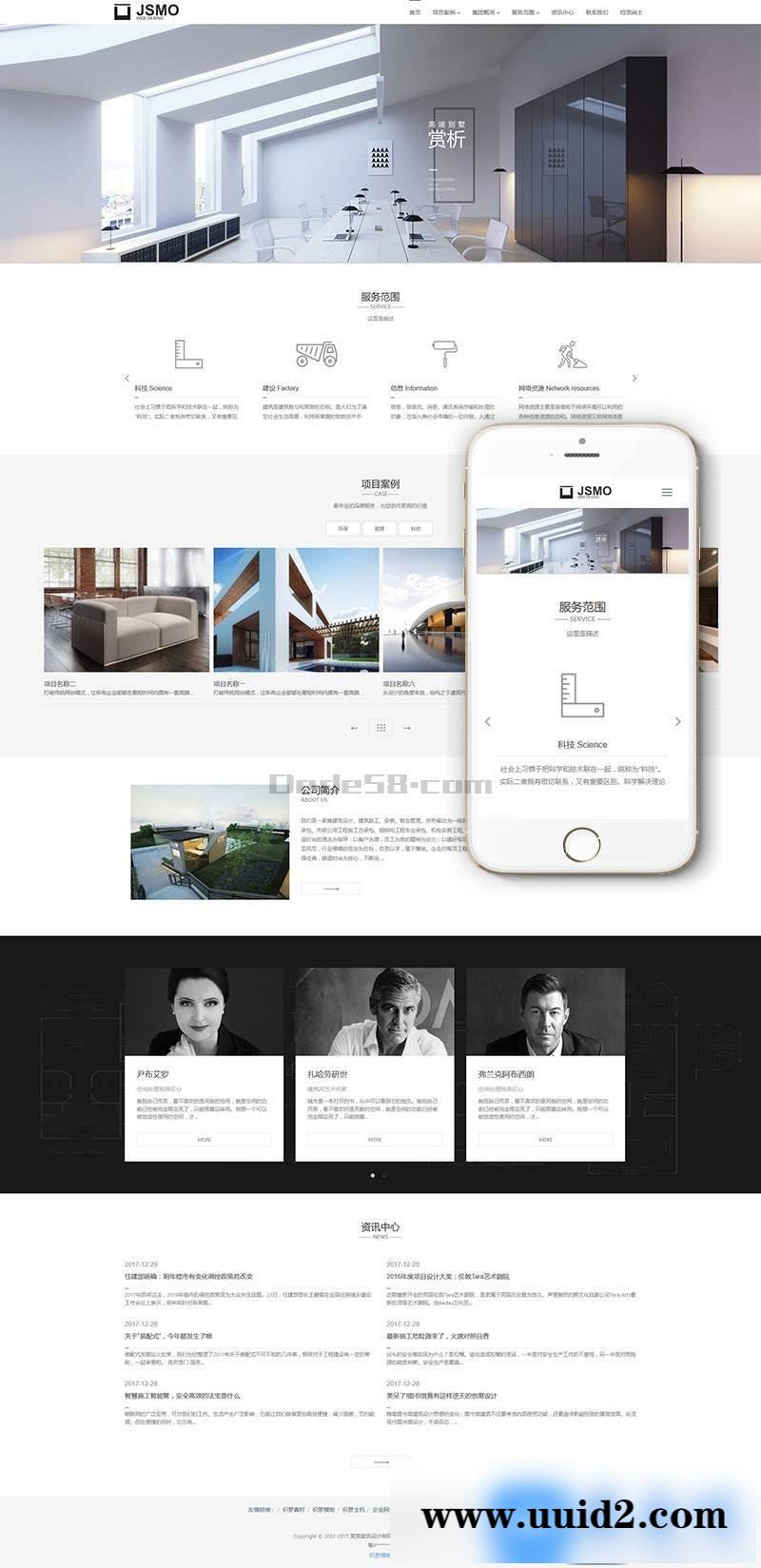 响应式建筑设计类网站织梦模板(自适应手机端)+利于SEO优化