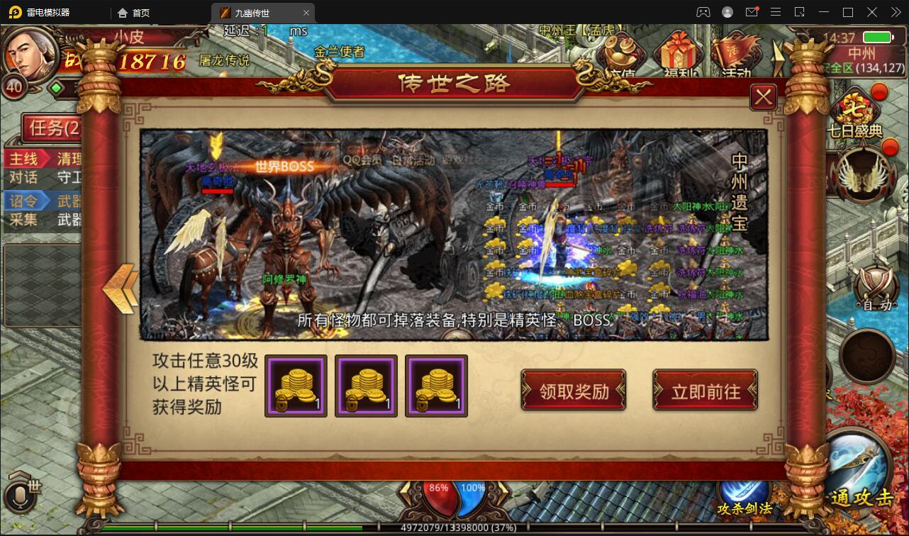 传世手游【九幽传世】2022整理Linux手工服务端+GM授权物品后台