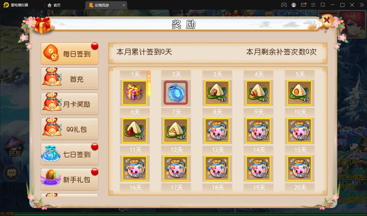 手游MT3换皮梦幻【初萌梦幻】1月整理Linux手工服务端+GM后台