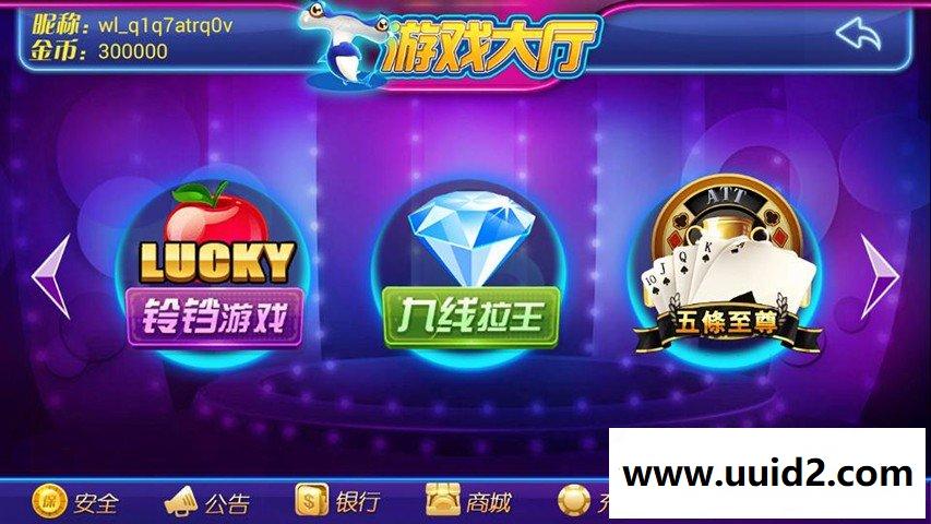 最新鑫众游戏大厅和全套三网通带手机版完整运营商业版源码程序