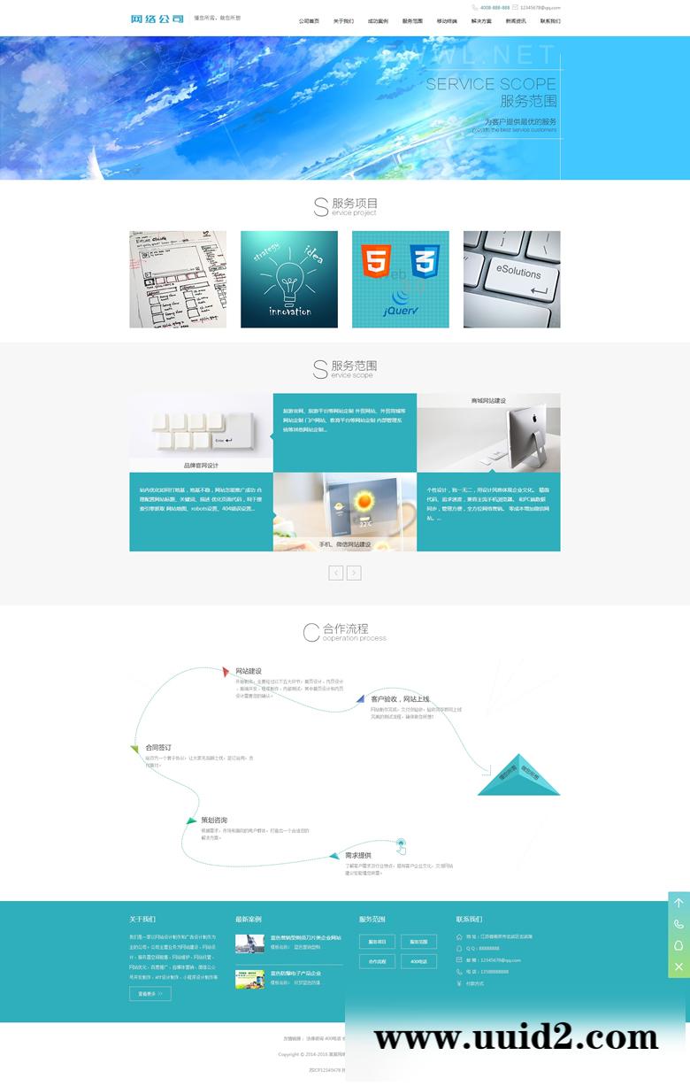 织梦dedecms 高端网络建设公司设计类网站织梦模板IT互联网移动建站