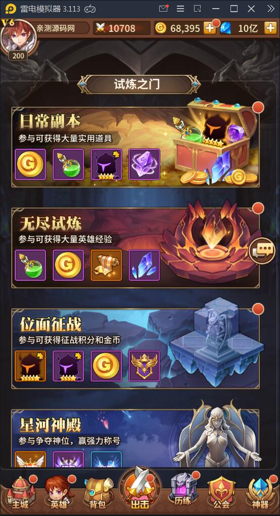 闪烁之光【荣誉之光】10月整理Linux手工服务端+安卓+GM后台