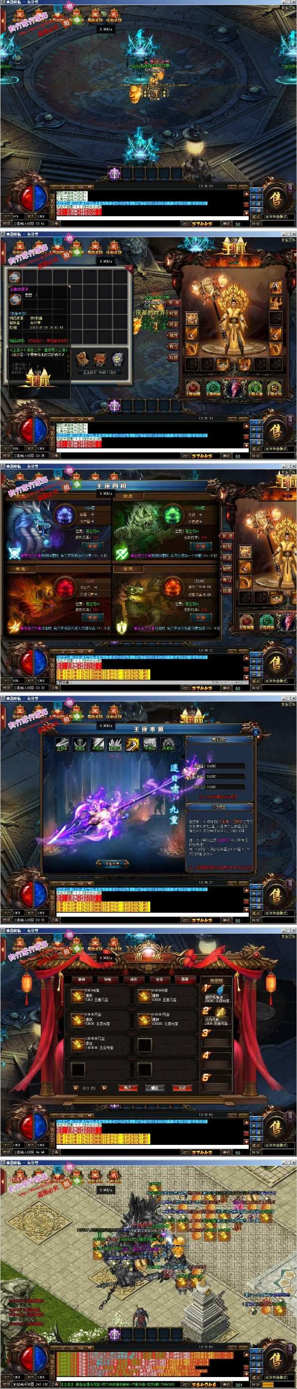 传奇【王座之战】一键服务端无限制+客户端补丁+登录器+教程