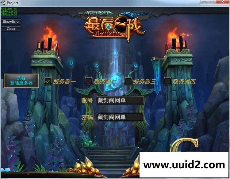 手游【最后一战】双端网游单机一键即玩服务端+客户端+教程