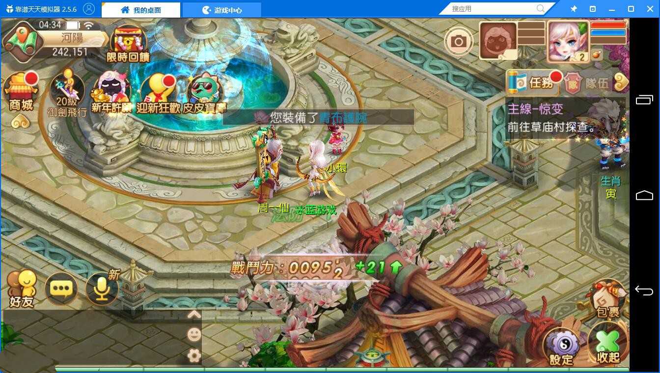 手游【梦幻诛仙】7职业一键即玩服务端+在线GM后台+安卓客户端+教程