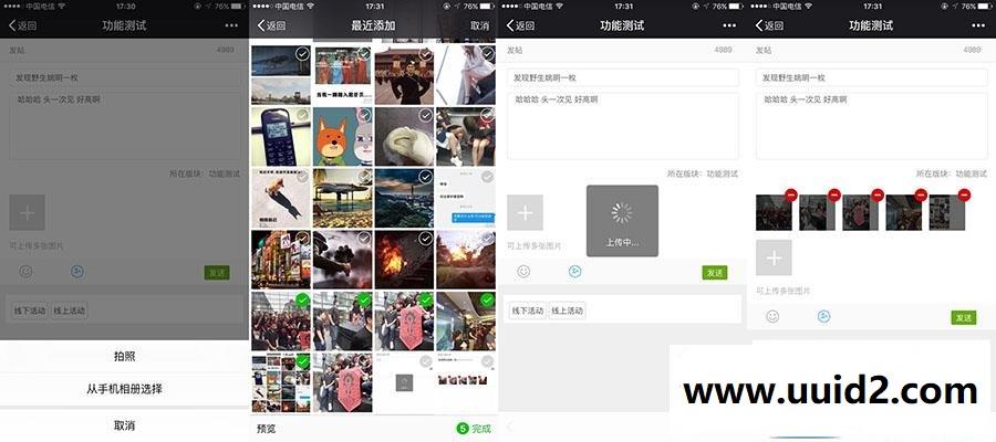 discuz商业插件【西瓜】多图上传 5.2.0 Discuz!x3.4破解插件下载 价值80元