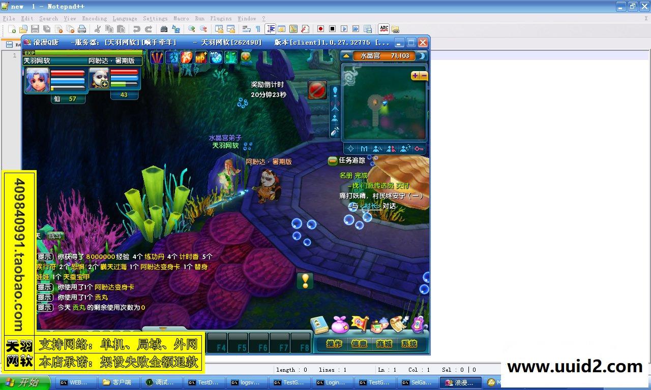 小白GM工具一键外网带视频【浪漫Q唐】外网端浪漫Q堂网游一键服务端回合制GM工具2D网游