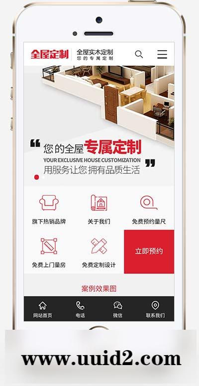 (PC+WAP)智能家居家具建材pbootcms网站模板 红色家装设计定制网站源码下载