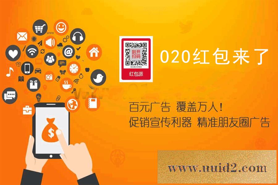 一物一码吸粉红包V3.3.9 优化提高兼容性 不会卡死