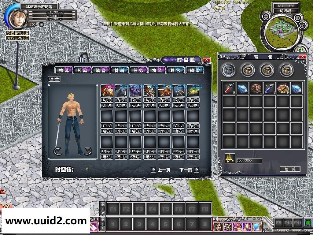 网络游戏【龙迹大陆】一键服务端+客户端+登录器+工具+教程18挑整