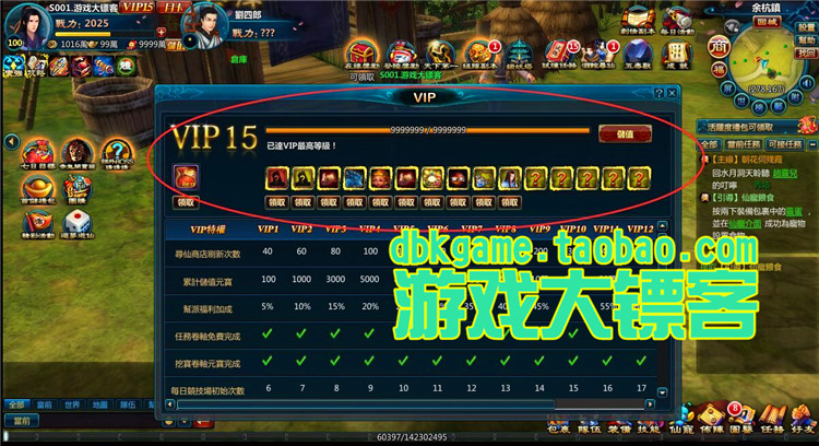 新仙剑奇侠传OL 经典3D回合网页游戏镜像端 GM元宝