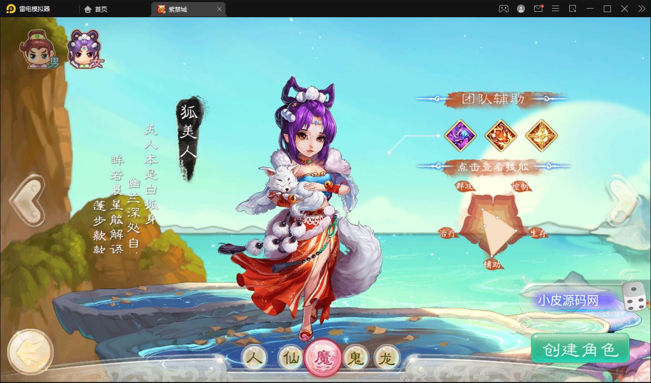 大话回合手游《精品紫禁之巅》2月整理Win一键服务端+GM后台+双端