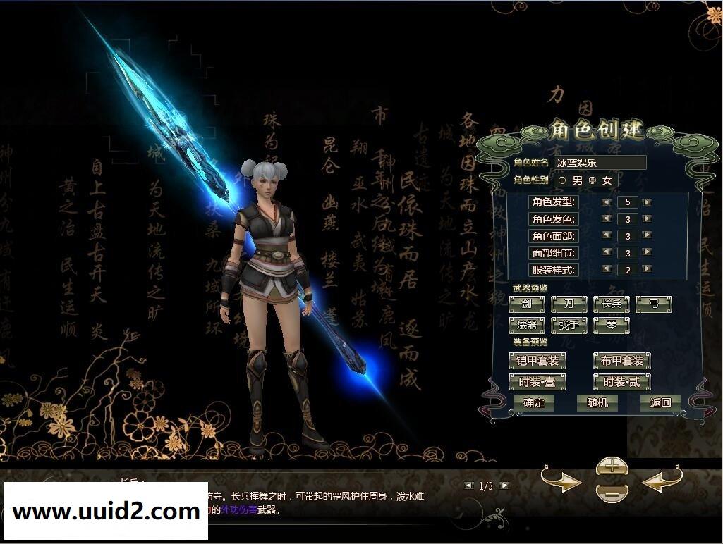 网络游戏【龙OL】一键七职业服务端带网站+登录器+可直接注册+客户端+教程+专用GM工具