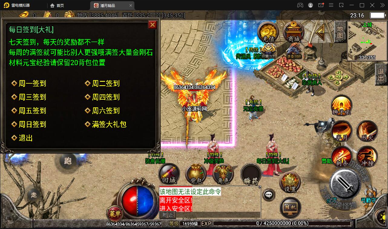 战神引擎传奇手游【潘月精品】2022整理Win半手工靓装服务端+多土城+多活动+攻速+充值后台