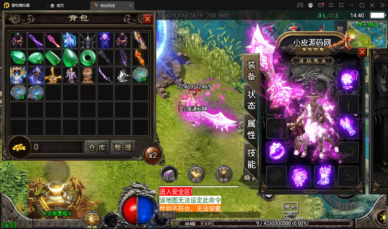 战神引擎传奇手游【诛仙玛法单职业五大陆】最新整理Win半手工服务端+充值后台