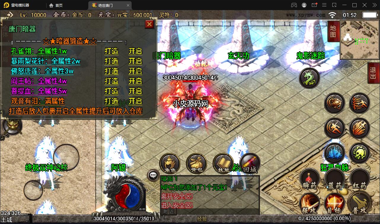 战神引擎传奇手游【绝世唐门第二季】2021整理服务端+武魂殿+唐门暗器+玄天功+魂力封号+魂环+武魂