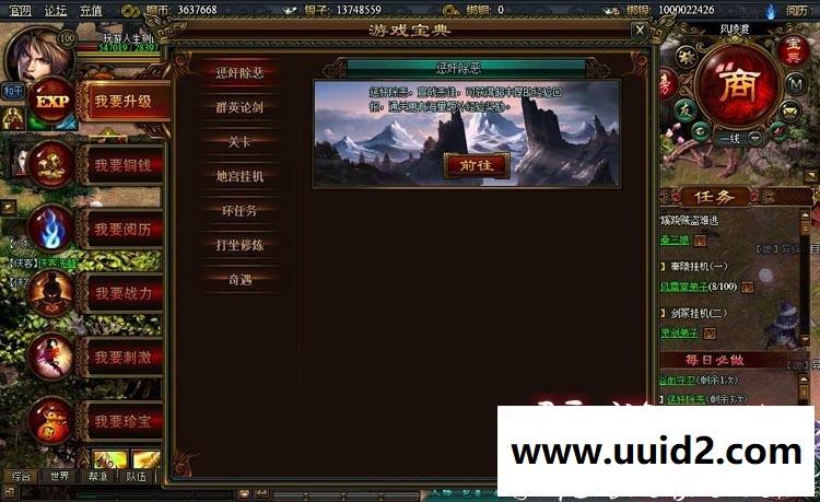 最新 问剑 一键服务端 完美无错 VIP10.元宝 坐骑强化最高