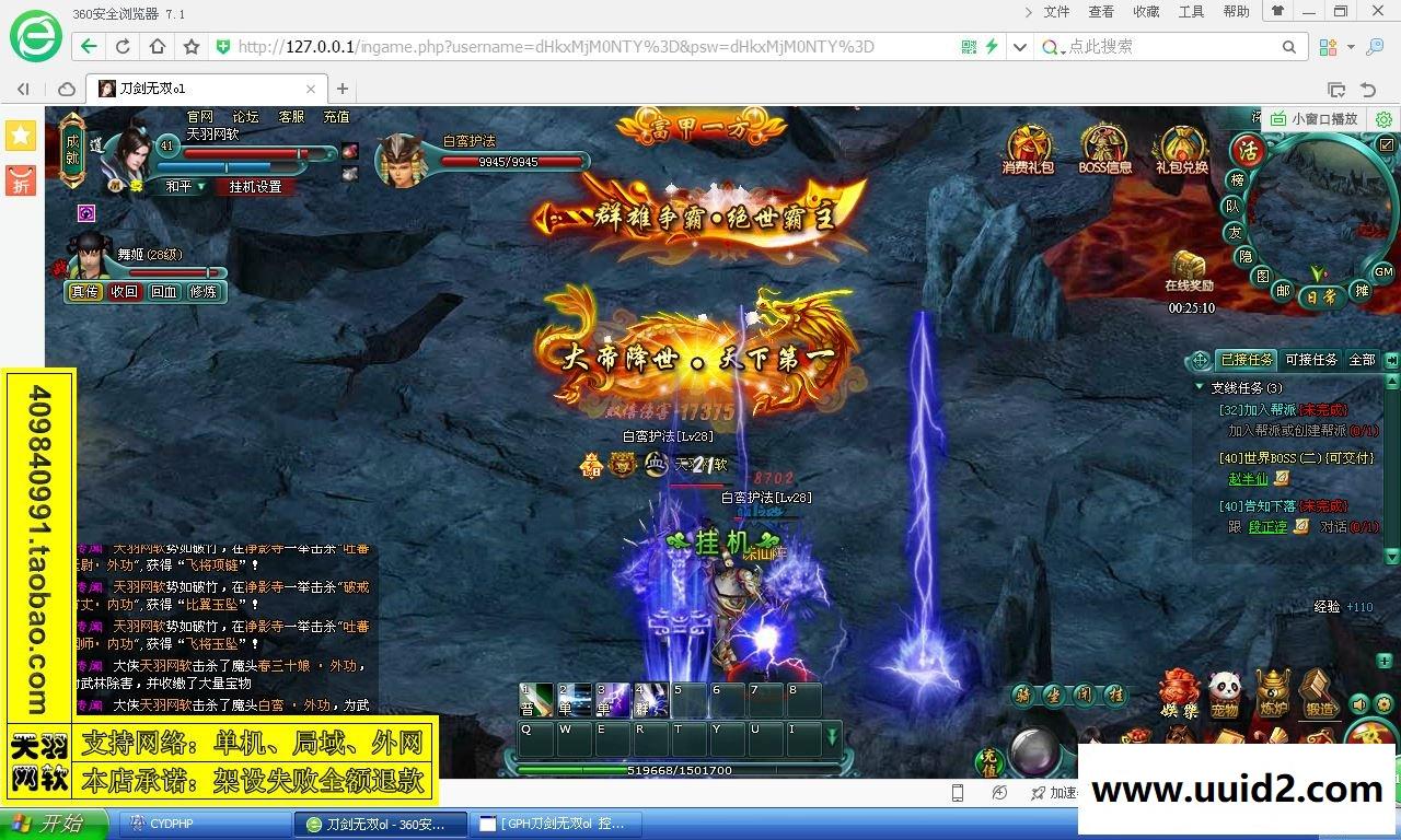 小白GM工具一键外网带视频【刀剑无双】新旧特色双端网页游戏服务端外网端一键端