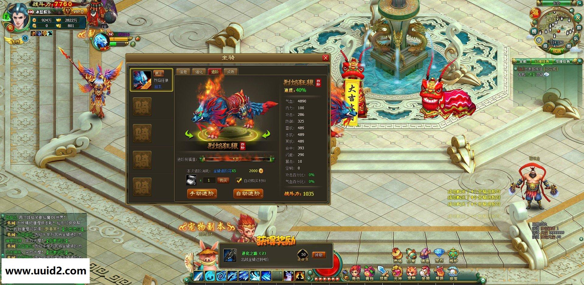 网页游戏【醉西游】整理单机一键娱乐服务端+功能站+邮件物品发送教程