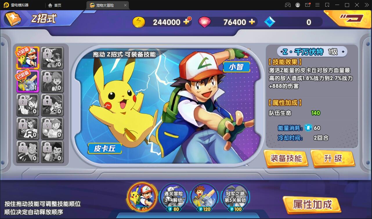 宝可梦回合手游【去吧精灵球】最新整理Win一键服务端+GM后台+双端