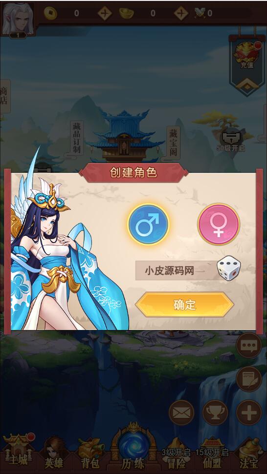 三网H5游戏【放置封神H5】最新整理Linux手工服务端+GM后台