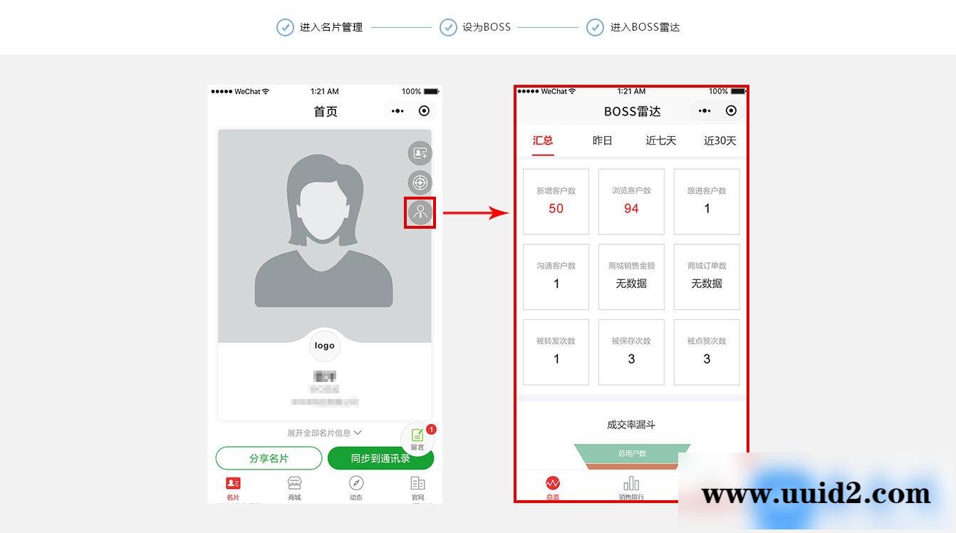 龙兵AI雷达智能名片 longbing_card 3.99.1安装更新一体包