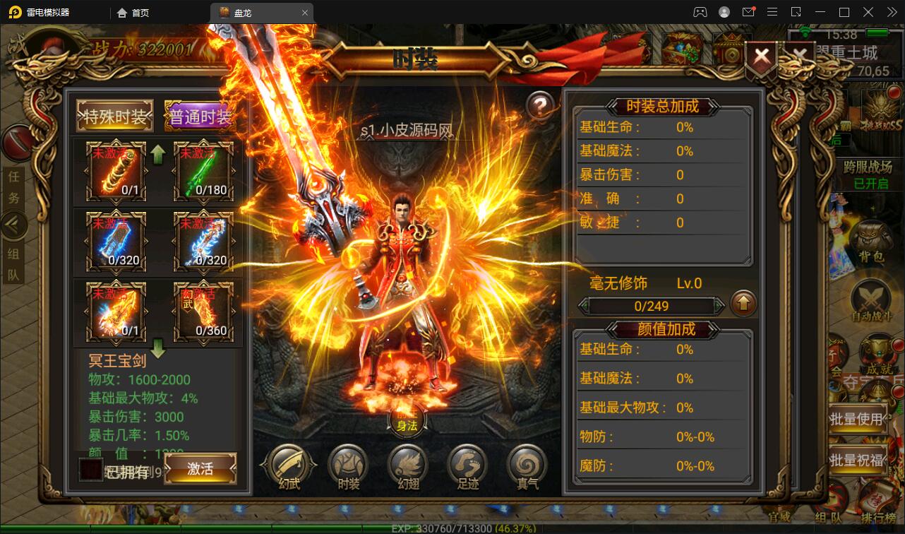 幽冥传奇手游【奉天三职业传奇】最新整理Win半手工服务端+GM后台+运营后台+安卓苹果PC三端