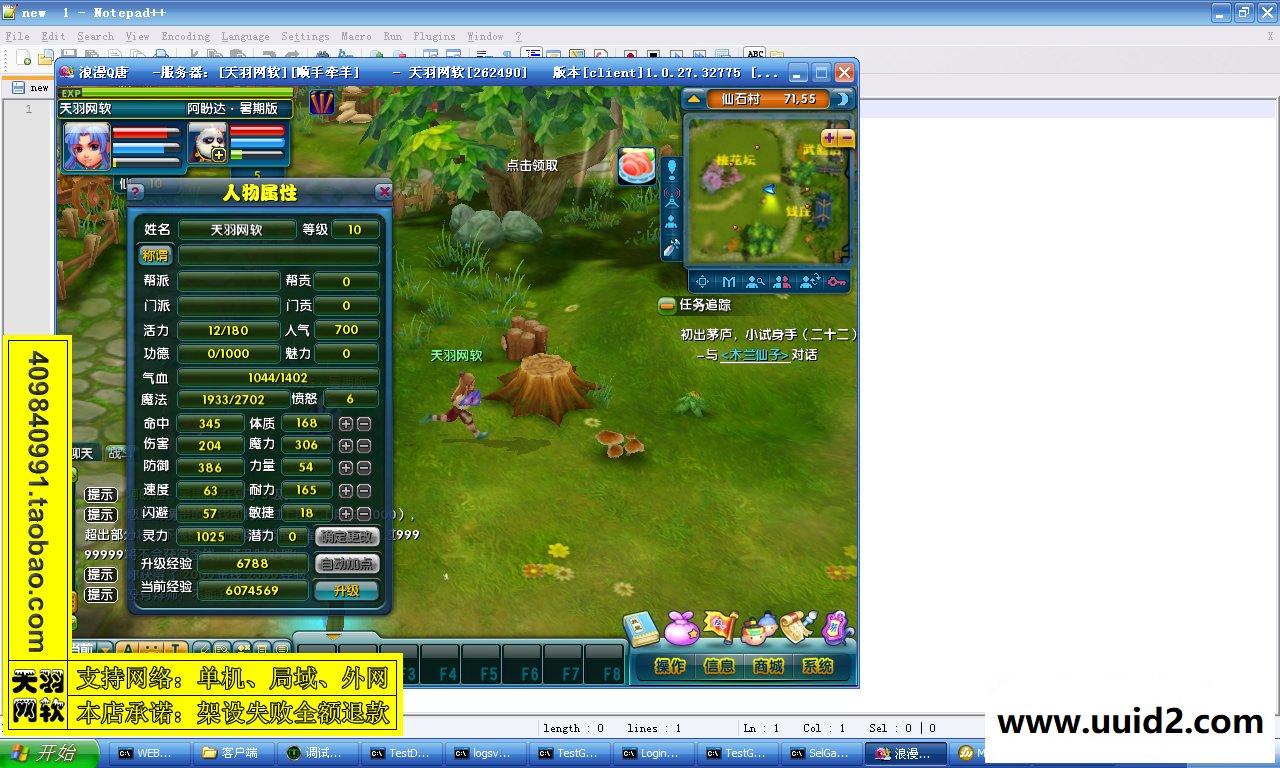 小白GM工具一键外网带视频【浪漫Q唐】外网端浪漫Q堂网游一键服务端回合制GM工具2D网游