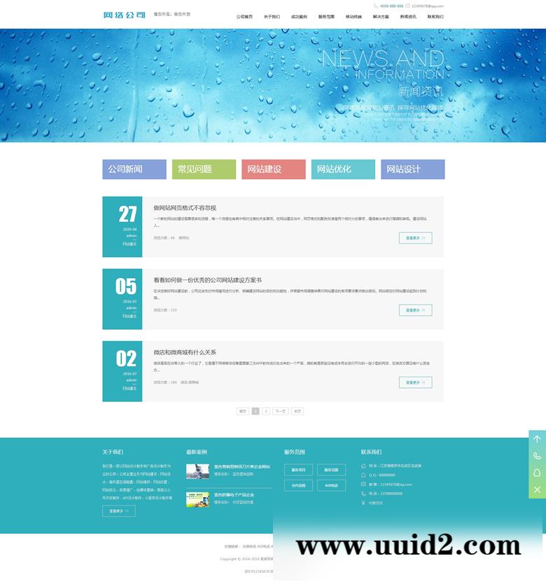 织梦dedecms 高端网络建设公司设计类网站织梦模板IT互联网移动建站