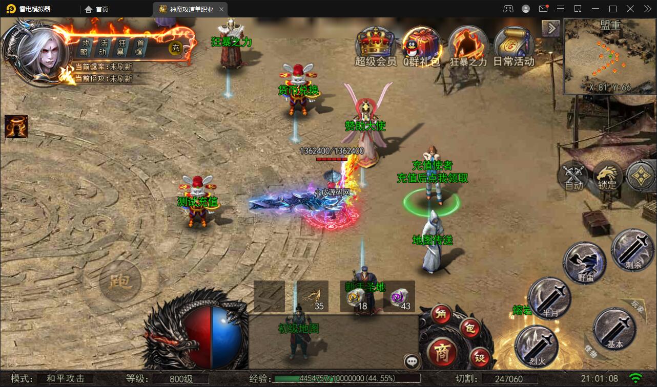 白日门传奇手游【纵横单职业神魔攻速传奇】最新整理Win半手工服务端+GM后台+安卓苹果双端