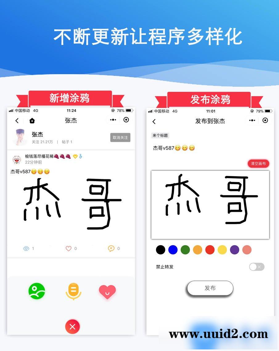 模块:榆落微时光V1.0.35 小程序前端+后端