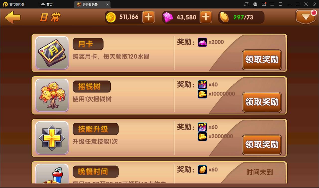 回合手游【天天数码兽】2021整理Win一键服务端+GM后台+取消经典网络限制