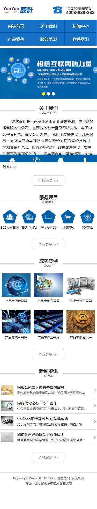 织梦dedecms (手机版)蓝色营销型网络公司手机网站模板 企业通用wap网站源码