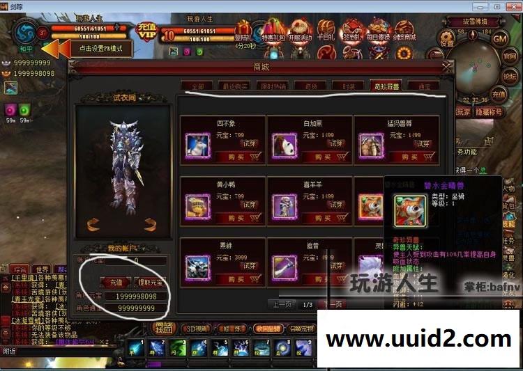 最新 剑宗 网游单机中文游戏下载一键端无限元宝 金钱一键运行带GM工具修改