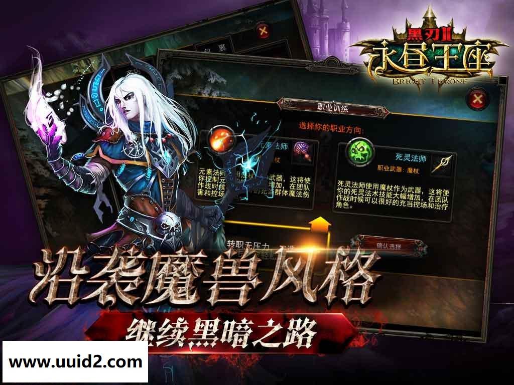 手游黑刃2手机游戏服务端+客户端+修改工具（包含修改教程）