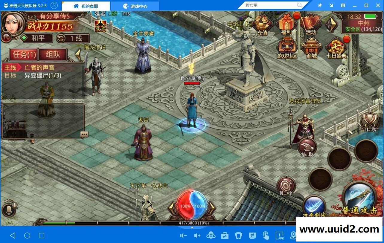 手游【传奇手游版】VM一键即玩端+图文教程+linux手工端+架设教程