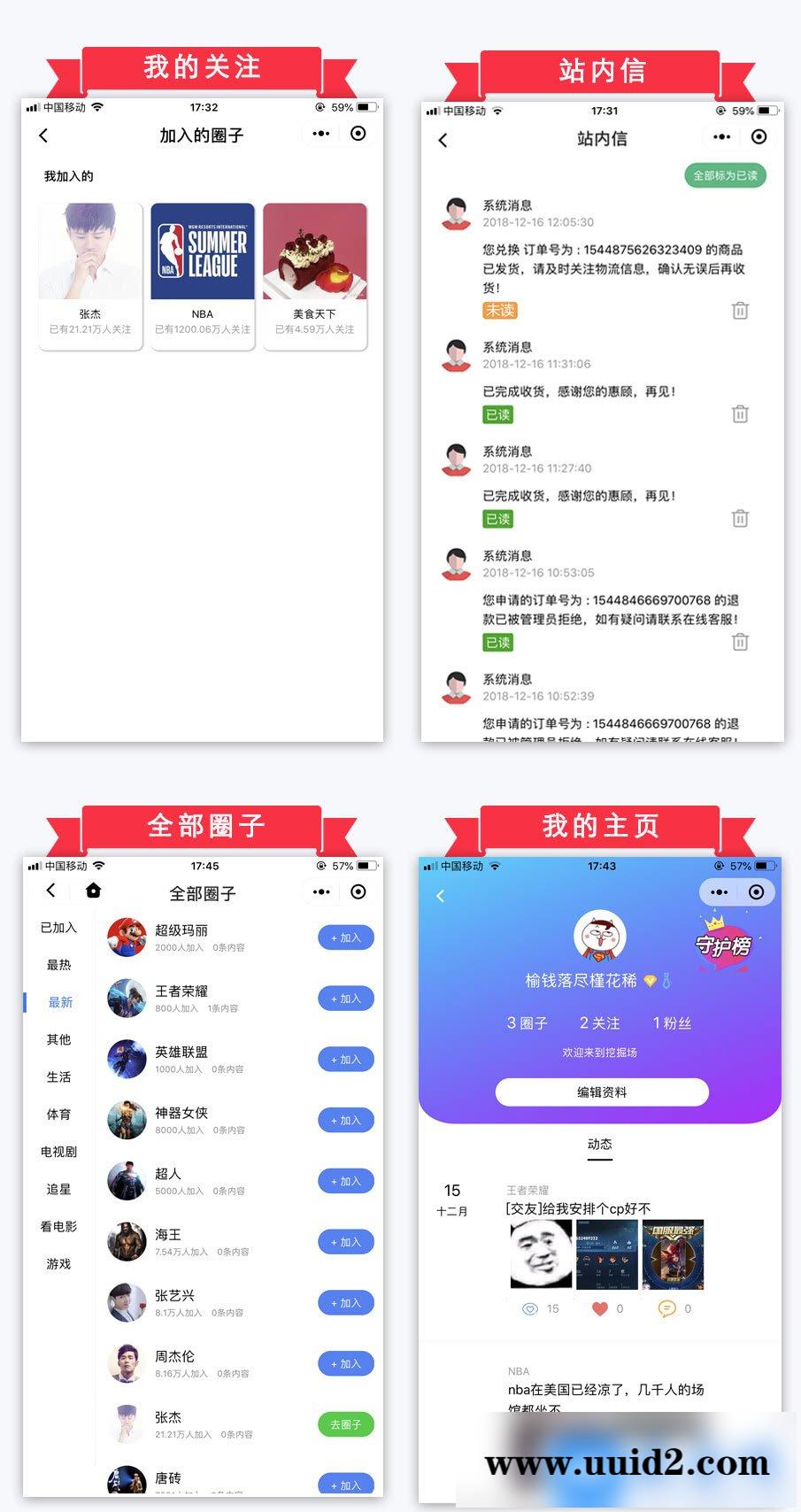 模块:榆落微时光V1.0.35 小程序前端+后端