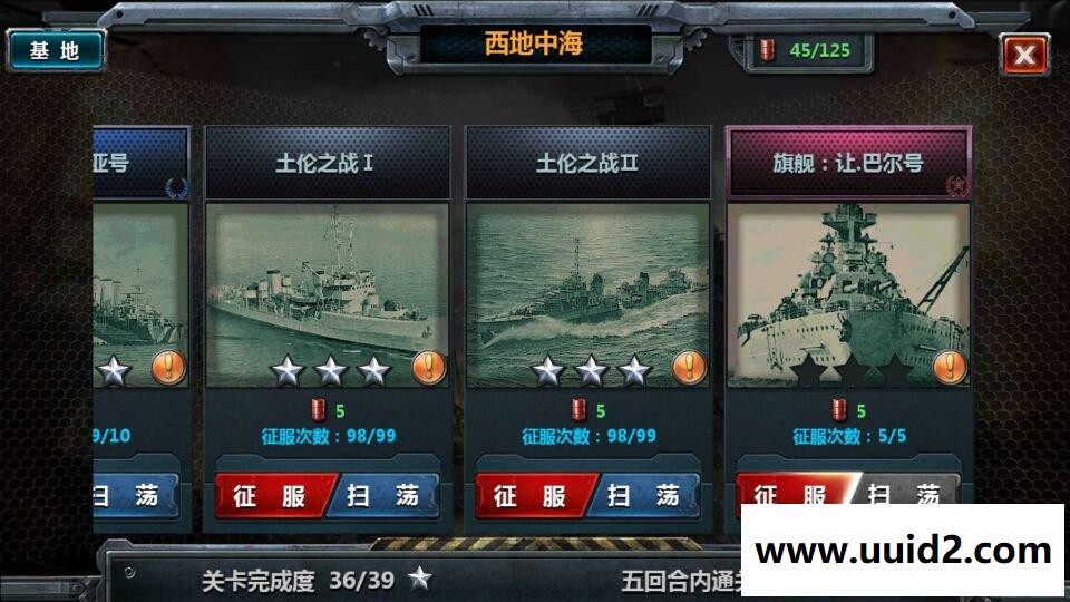 手游【战舰帝国】一键服务端+客户端+视频教程+专用GM工具