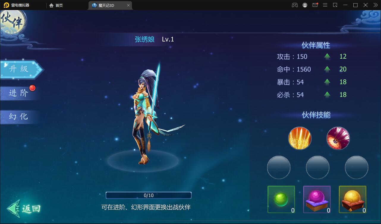 仙侠手游【魔天记3D五区版】最新整理Win半手工服务端+多区+GM授权后台+运营后台