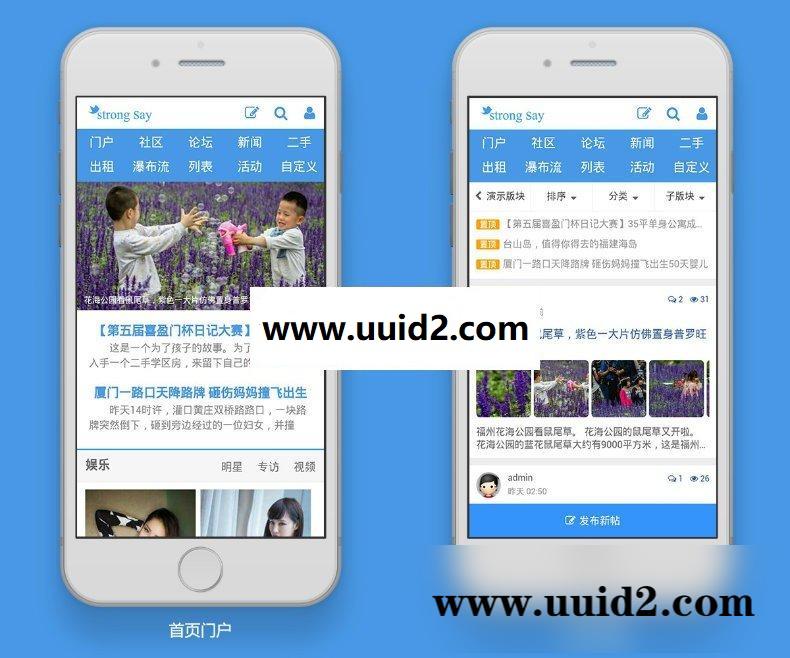DiscuzX3.2手机触屏模板 say手机模板商业版 dz论坛漂亮的WAP模板价值366元